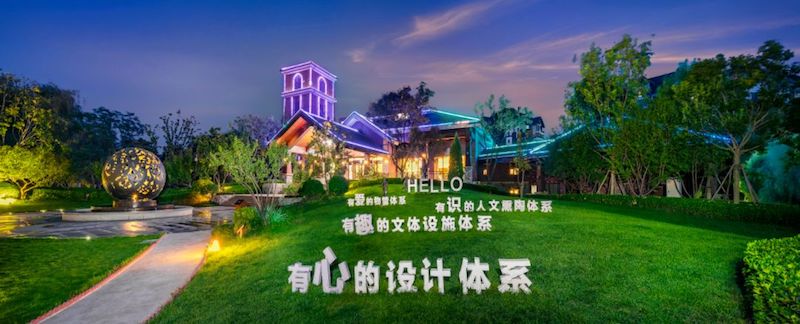 鸿坤地产项目廊坊鸿坤理想城实景